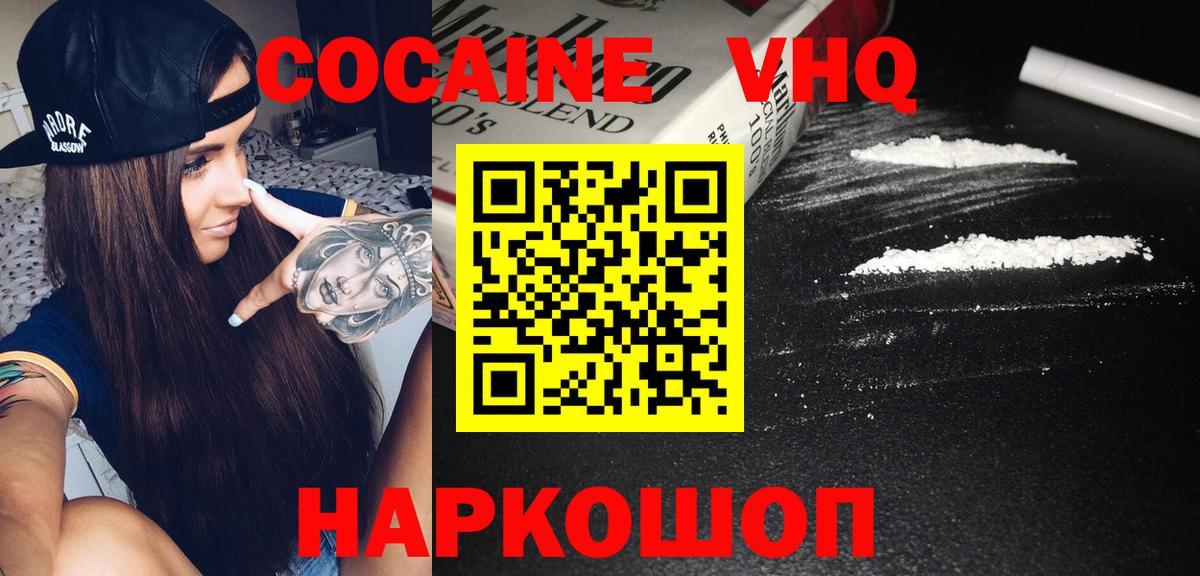 Кокаин Перу Новоуральск