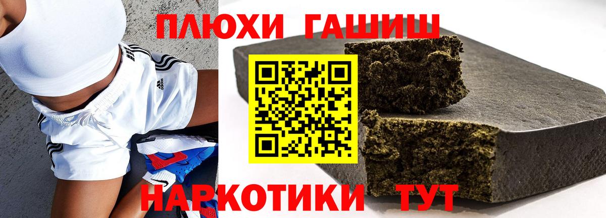 ГАШИШ 40% ТГК Новоуральск
