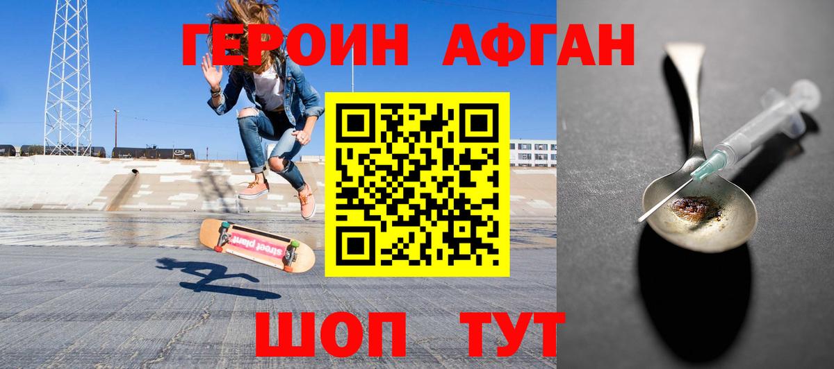 ГЕРОИН герыч Новоуральск