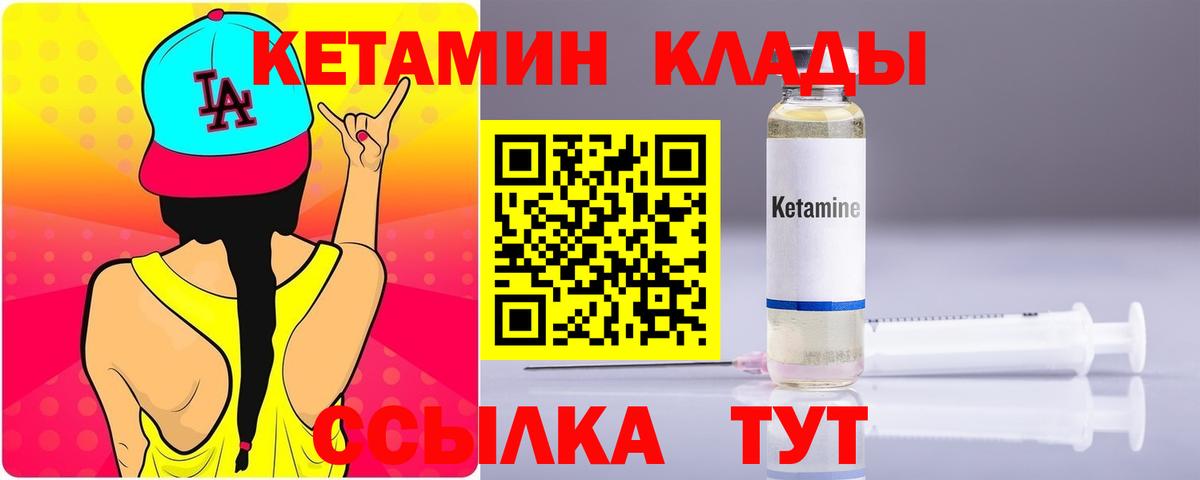 Новоуральск  Кетамин VHQ  MEGA ONION  Вход с VPN 