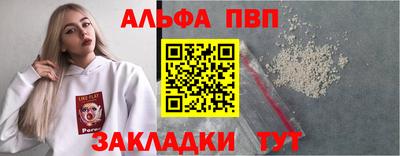 альфа пвп Новокубанск