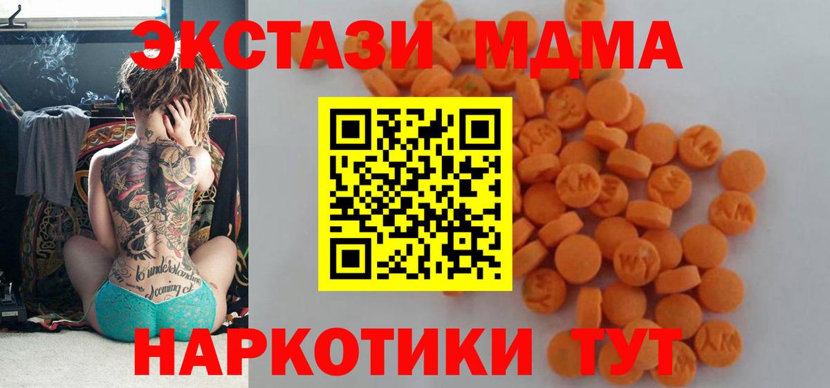 МДМА  МДМА VHQ  Вход с VPN  МДМА VHQ  Новоуральск 