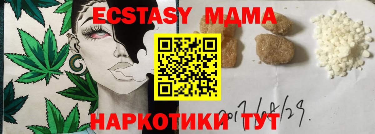 МДМА молли Новоуральск