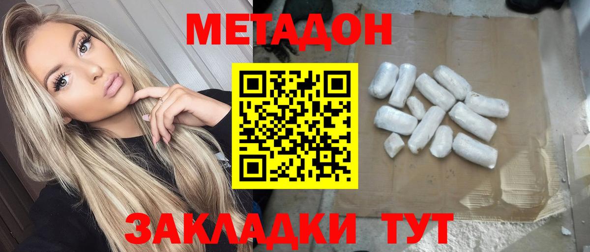 Новоуральск  МЕТАДОН мёд  Вход с VPN 